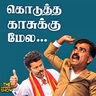 VIJAY அமைச்சரவையில் PMK - வதந்தியின் பின்னணி? | TVK-வில் செம்மலை | Dharapuram BY ELECTION Twist | Imperfect Show