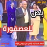 إزاي حاول بيومي فؤاد يخلي الناس تنسى القضية الفلسطينية ؟! |البودكاست مصري #12