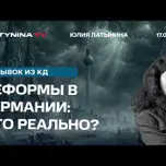Юлия Латынина