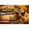 Gun License Transfer  | Rule 25(1)(b) Explained in punjabi (Step by Step)