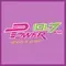 Power FM 101.7