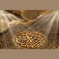 Quran for the Soul بث حي