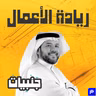 بين أبشر بالخصم و إحنا نستاهل