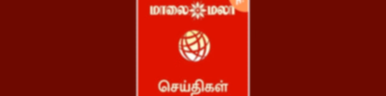 Maalaimalar Tamil