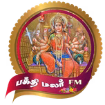Bakthimalar FM