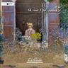 S07E09 - فصل هفتم - قسمت نهم