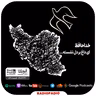خداحافظ ای داغ بر دل نشسته... - 1401.06.27