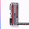 Зона интересов - Книговорот
