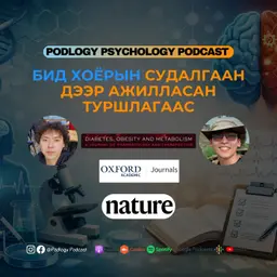 63. Бидний судалгаан дээр ажилласан туршлагаас