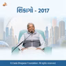 Sansar Khado Kararthi Part-03-Chicago-2017