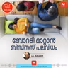 ബോറടി മാറ്റാൻ ബിസിനസ് പലവിധം | New Business Idea | Bulls Eye Podcast