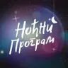 Ноћни програм РНС1: Ноћобдијање уз Билија Кинга - 17.07.2026.