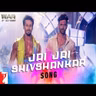 jai-jai-shivshankar-mp3-song-download.mp3