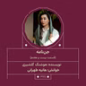 2711.جن‌نامه (قسمت بیست و هفتم)