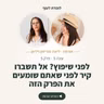 עונה 5 פרק 5 - לפני שיפוץ? אל תשברו קיר לפני שאתם שומעים את הפרק הזה | עם ליאת מוריסון ויליאן