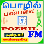 Kavinayam & Kaviyarumbu - கவிநயம் & கவியரும்பு