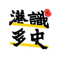 港識多史|香港歷史社會研究社