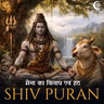 मैना का विलाप एवं हठ | शिव-पार्वती विवाह कथा | शिव पुराण - श्री रुद्र संहिता अध्याय 44
