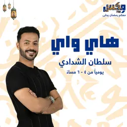 هاي واي