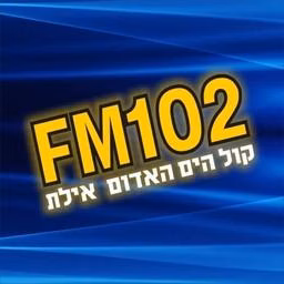 Radio Voice of the Red Sea (קול הים האדום) בשידור חי