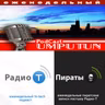 Радио-Т 1031
