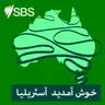 What are the rules for taking photos in Australia? - آسٹریلیا میں تصاویر لینے کے قواعد کیا ہیں؟