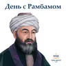 Книга_«Судьи» | Законы Траура | глава 14