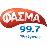 Fasma FM 99.7 Ακούστε Ζωντανά