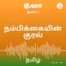 ஜெயிக்கின்ற குதிரை