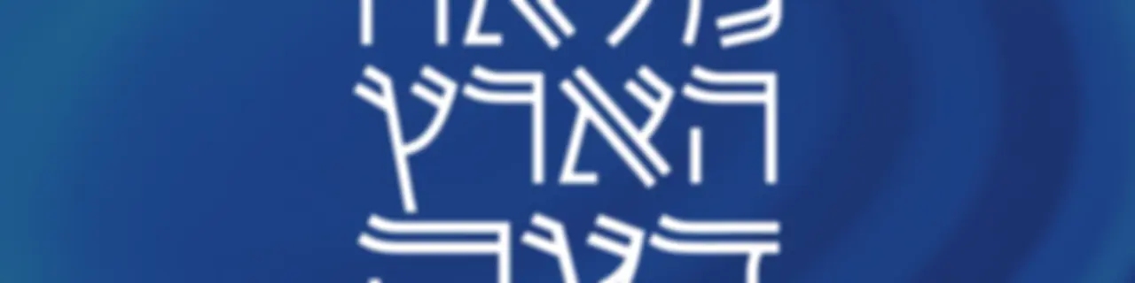 פרשת שבוע -מלאה הארץ דעה