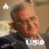 نهاية العالم الذي نعرفه