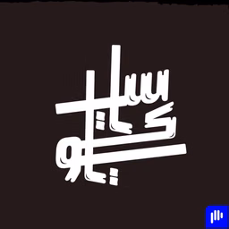 Sketto | سكيتّو