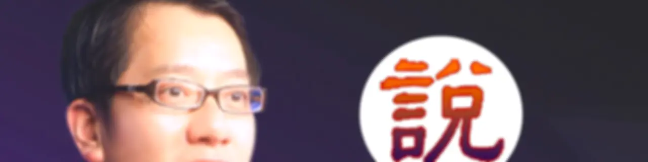 鞠强教授:管理心理学