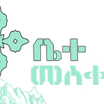 betemeskel _ test