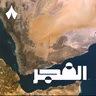 ما الذي يتطور في اليمن