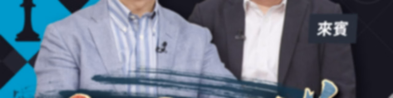 華視三國演議