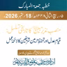منصبِ نذیرِ مبین ﷺ کا تاریخی تسلسل : قیامِ عدل اور تحفظِ حرمین شریفین کا لائحۂ عمل | 20-09-2026