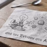 Από τον Έντισον στο Ai