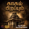 Kaasum Pirappum - Jeyamohan | Sample | காசும் பிறப்பும் | Tamil Audiobook | Deepika Arun