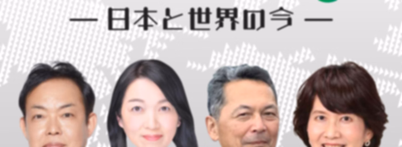 Nらじ・お～日本と世界のいま～　NHKラジオ「Nらじ」