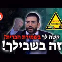 הרב אלון עטיה - הערוץ הרשמי