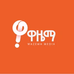 ለቸኮለ
