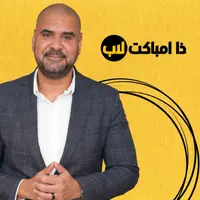 ذا امباكت لاب بودكاست