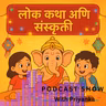 लक्ष्मीपूजनाची गोष्ट