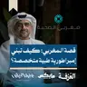قصة المغربي: كيف تبني إمبراطورية طبية متخصصة؟