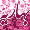 سیاوش کسرایی - آرش کمانگیر