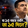Bengal Changed in 15 Days? | The Real Story Behind WB’s New Era 🇮🇳 | বাংলা কি সত্যিই বদলাচ্ছে?