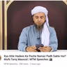 Kya Ahle Hadees Ke Peche Namaz Padh Sakte Hai? | Mufti Tariq Masood