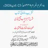 تقریبِ رونمائی | شرح تراجمِ ابوابِ صحیح بخاری و آثارِ شیخ الہندؒ | مفتی عبد الخالق آزاد رائے پوری