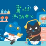 驚嚇測試中心：雪女